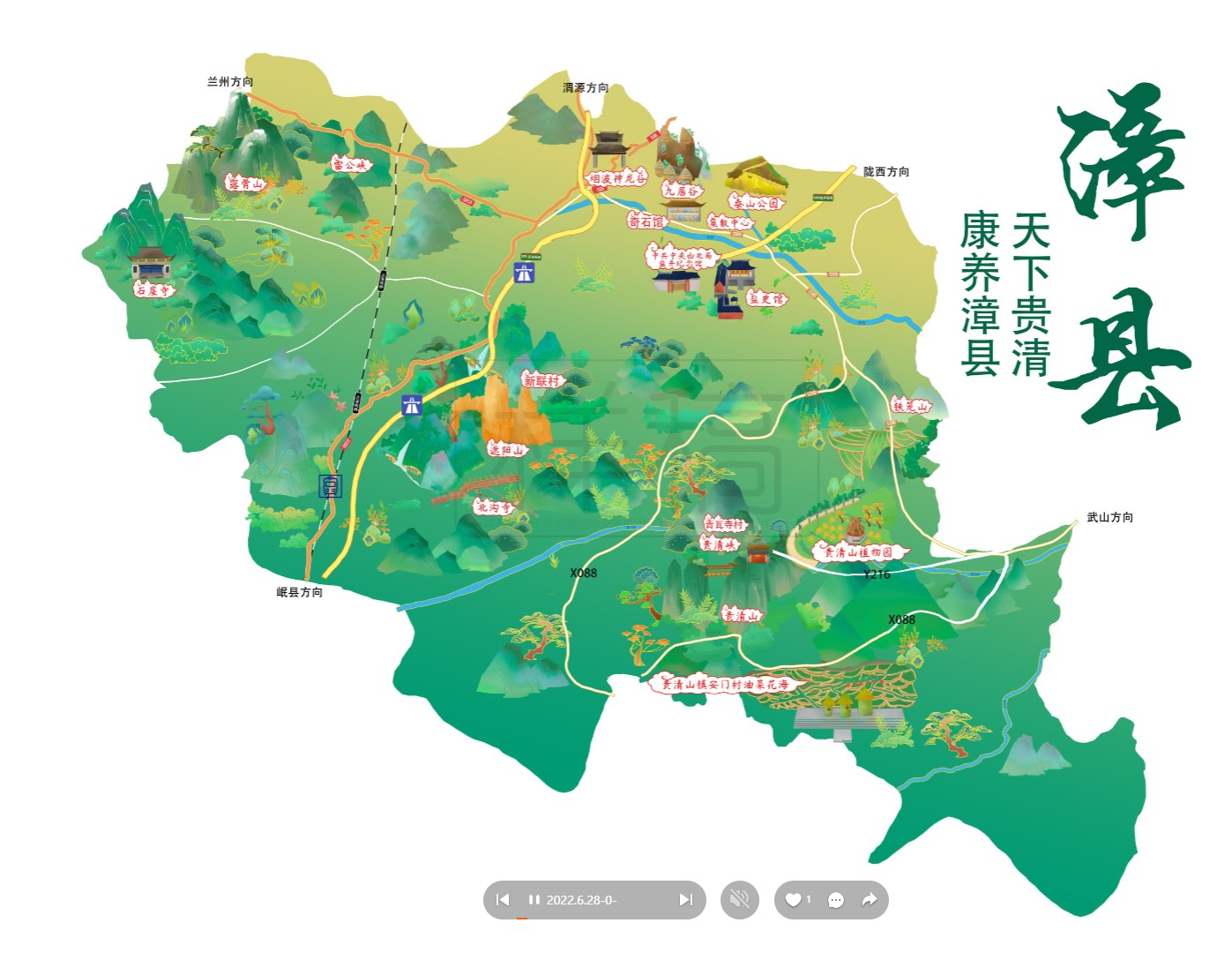 酉阳漳县手绘地图